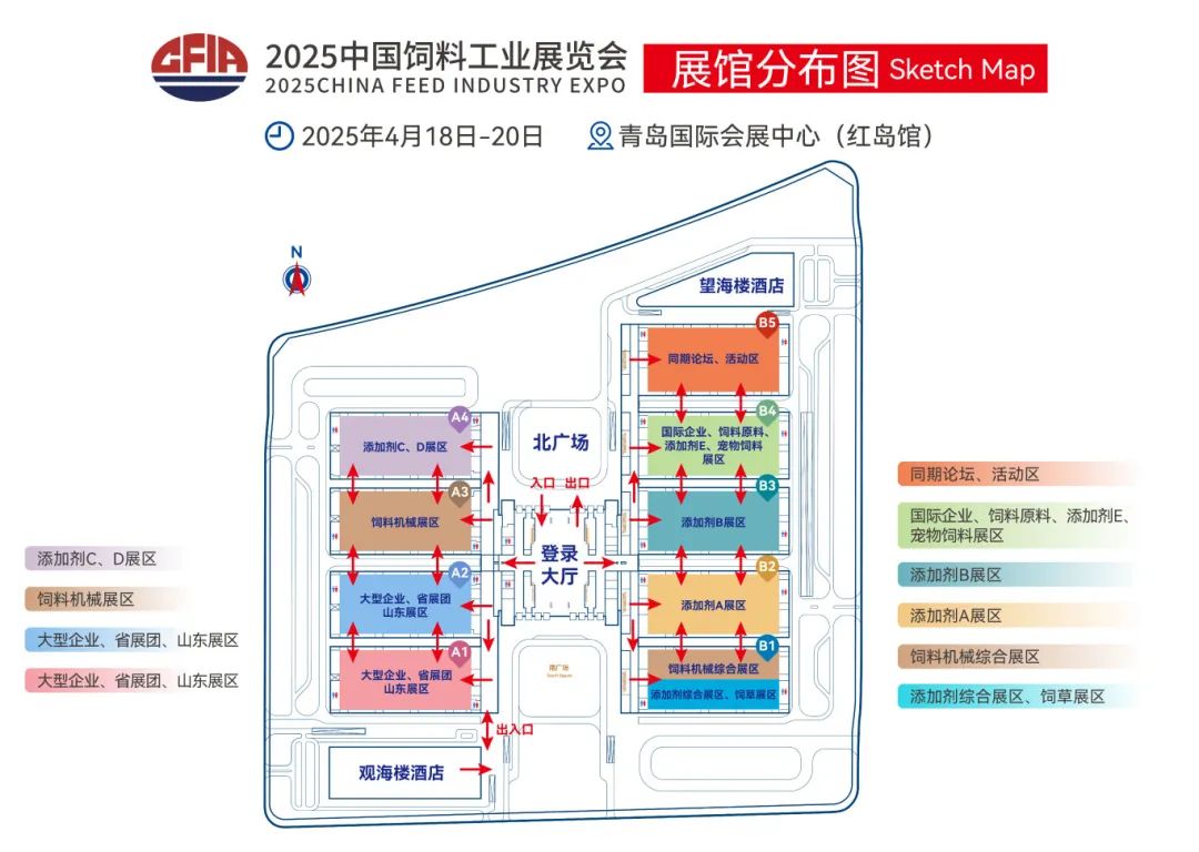 2025中国饲料工业展览会展区分布示意图.jpeg